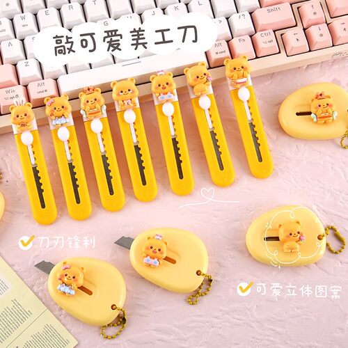 卡通黄油小熊美工刀高颜值小刀