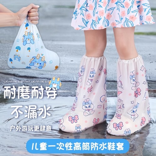 男女童外穿防水下雨天专用鞋套
