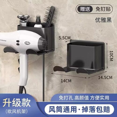 吹风机置物架打孔浴室电吹风支架