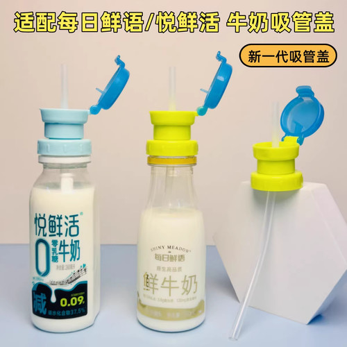 赵露思同款矿泉水瓶吸管盖防呛