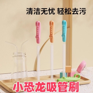 吸管刷长柄藕洞清洗刷婴儿奶瓶缝隙水杯管子清洁神器加长刷子专用