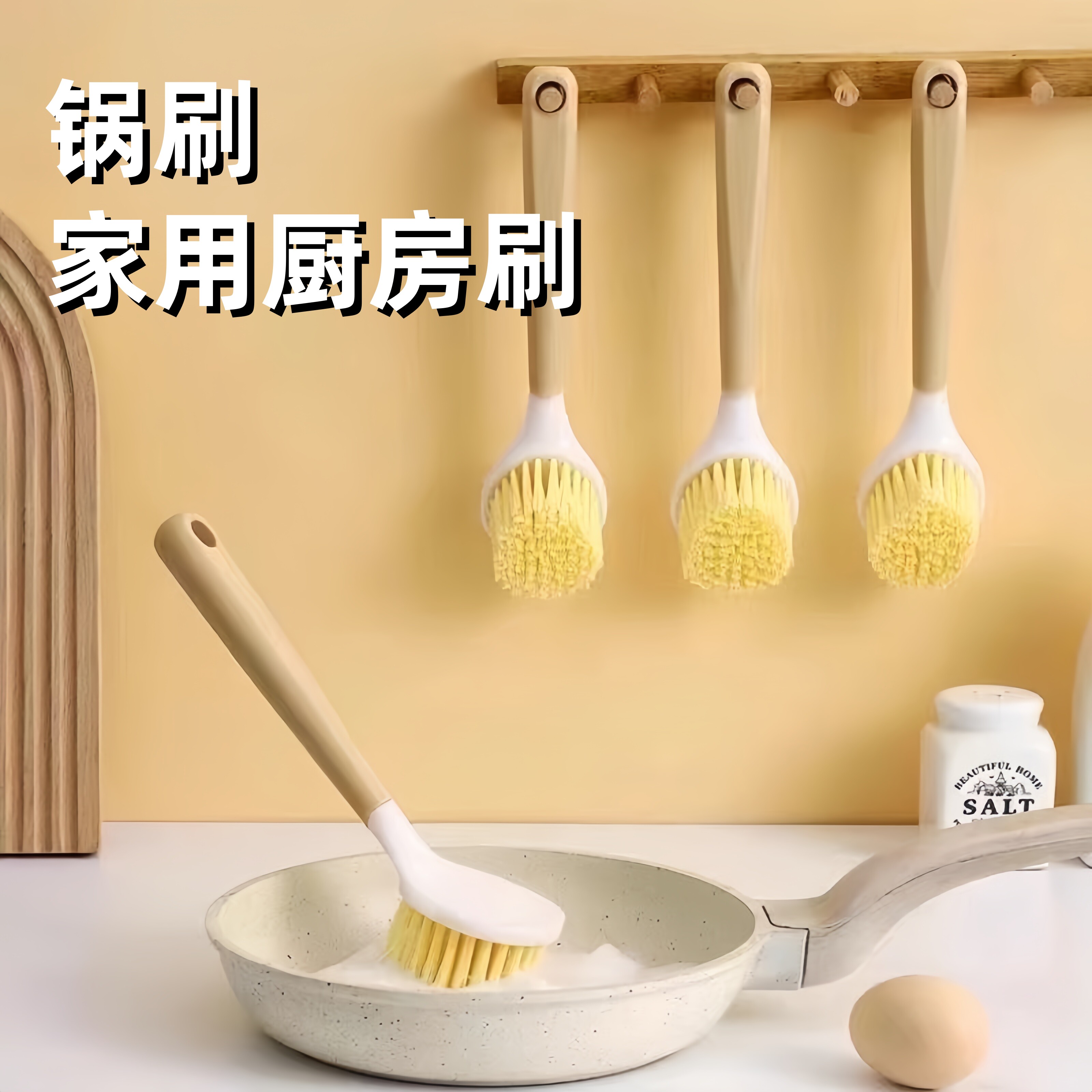 锅刷家用厨房刷锅洗碗洗锅