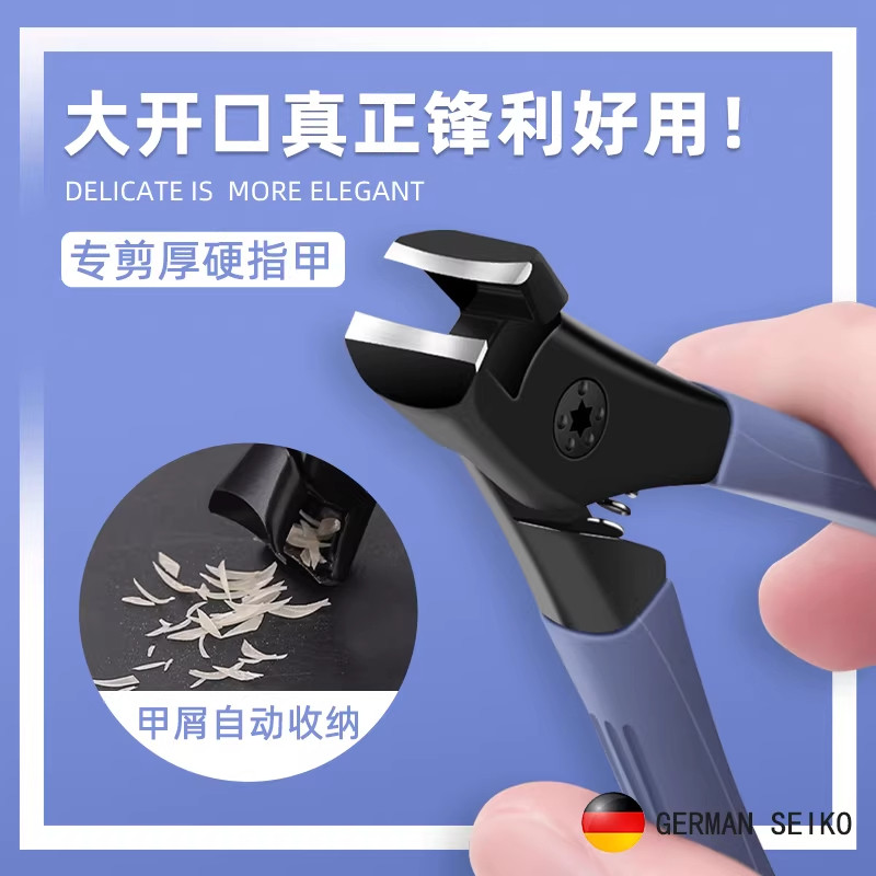 德系大开口防飞溅灰脚趾甲钳