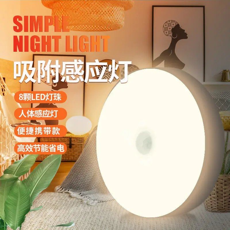 人体感应灯自动亮小夜灯图片