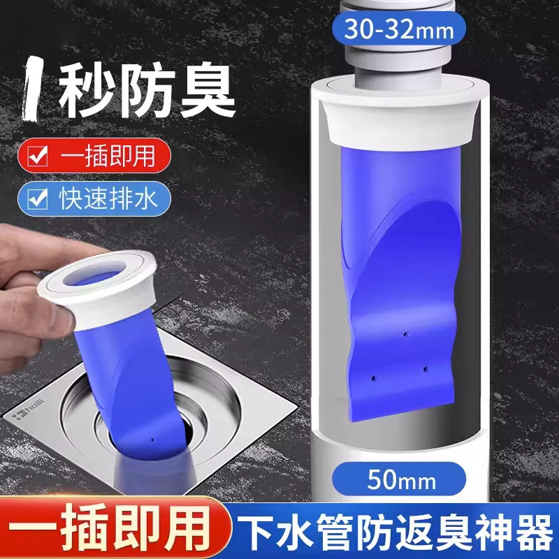 下水管道防返臭神器厨房专用地漏密封塞过滤硅胶洗手脸盆防堵防臭
