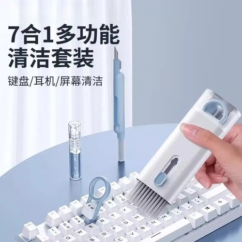 多功能机械键盘清洁刷套装