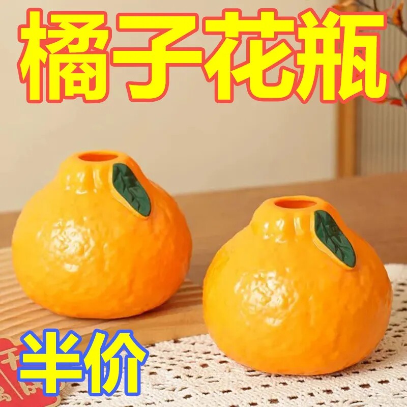 中式仿真橘子塑料水培花瓶摆件图片