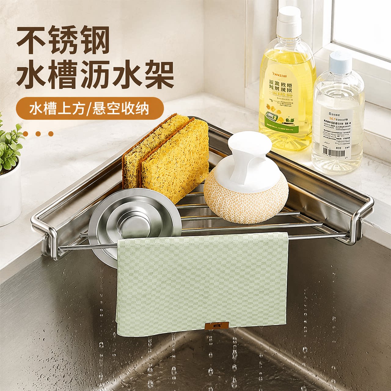 不锈钢水槽三角沥水收纳架