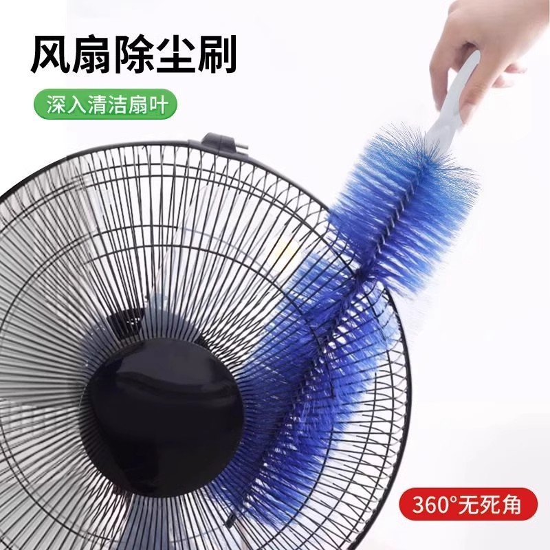 风扇除尘刷电风扇清洁刷子
