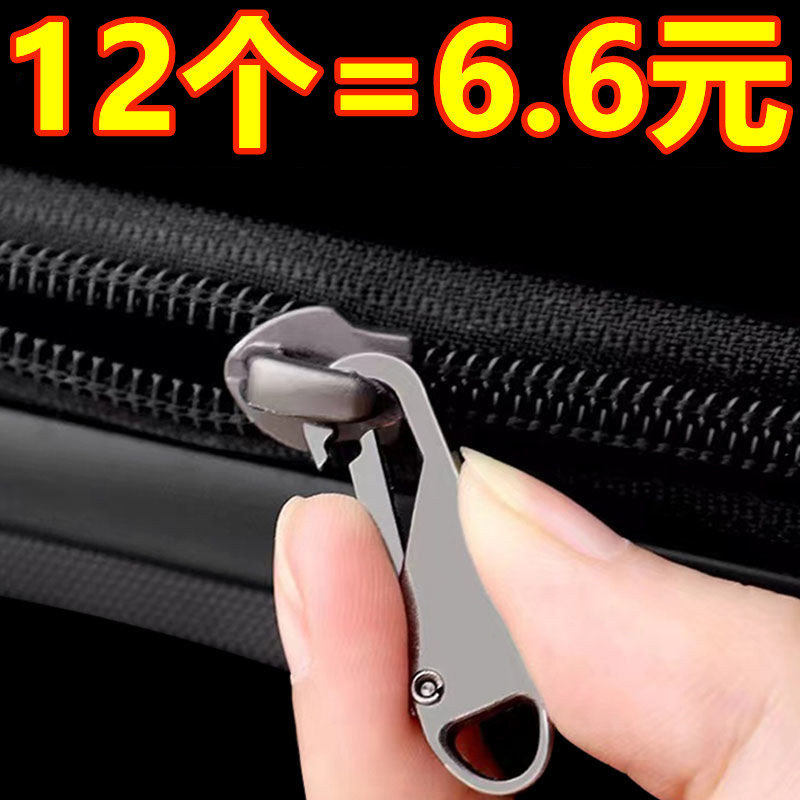 拉链头万能活动拉片通用拉锁头创意钥匙扣修复替换可拆卸拉链钥匙使用感如何?