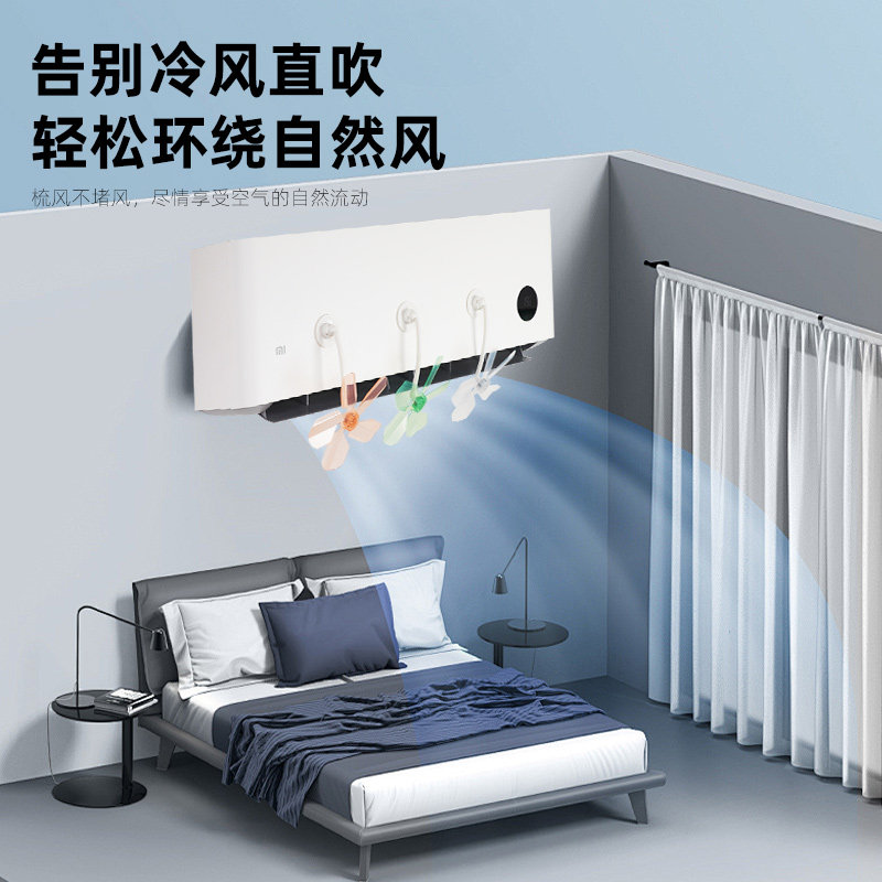 空调疏风扇壁挂式出风口防直吹