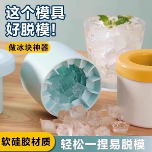 冰格模具制冰筒新款家用软硅胶易脱模冰块模具捏捏杯冰块冰格制作