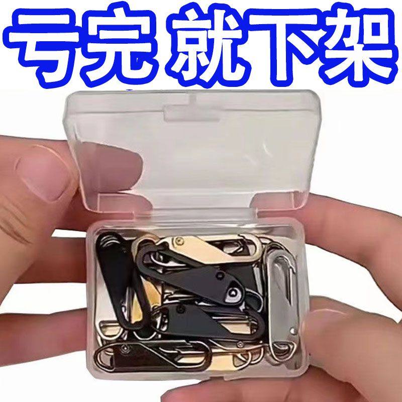 拉链头万能活动拉片通用拉锁头修复替换可拆卸双头拉链拉链配件属于什么档次？