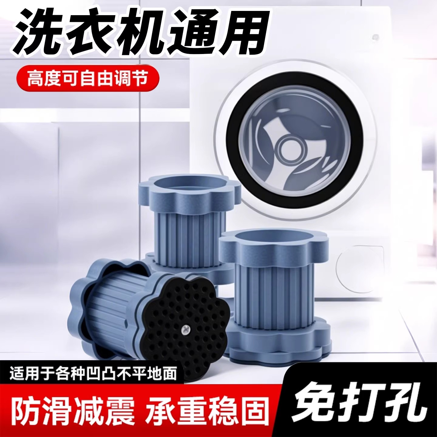 通用洗衣机冰箱防震静音增高垫