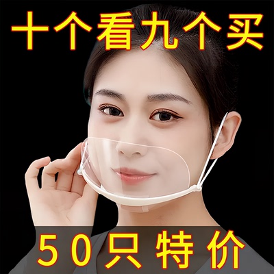 餐饮透明口罩防雾防口水飞沫