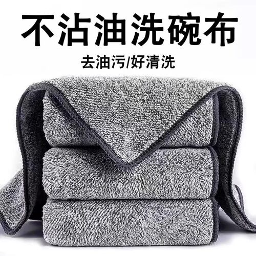 竹炭纤维加厚吸水去油不掉毛抹布