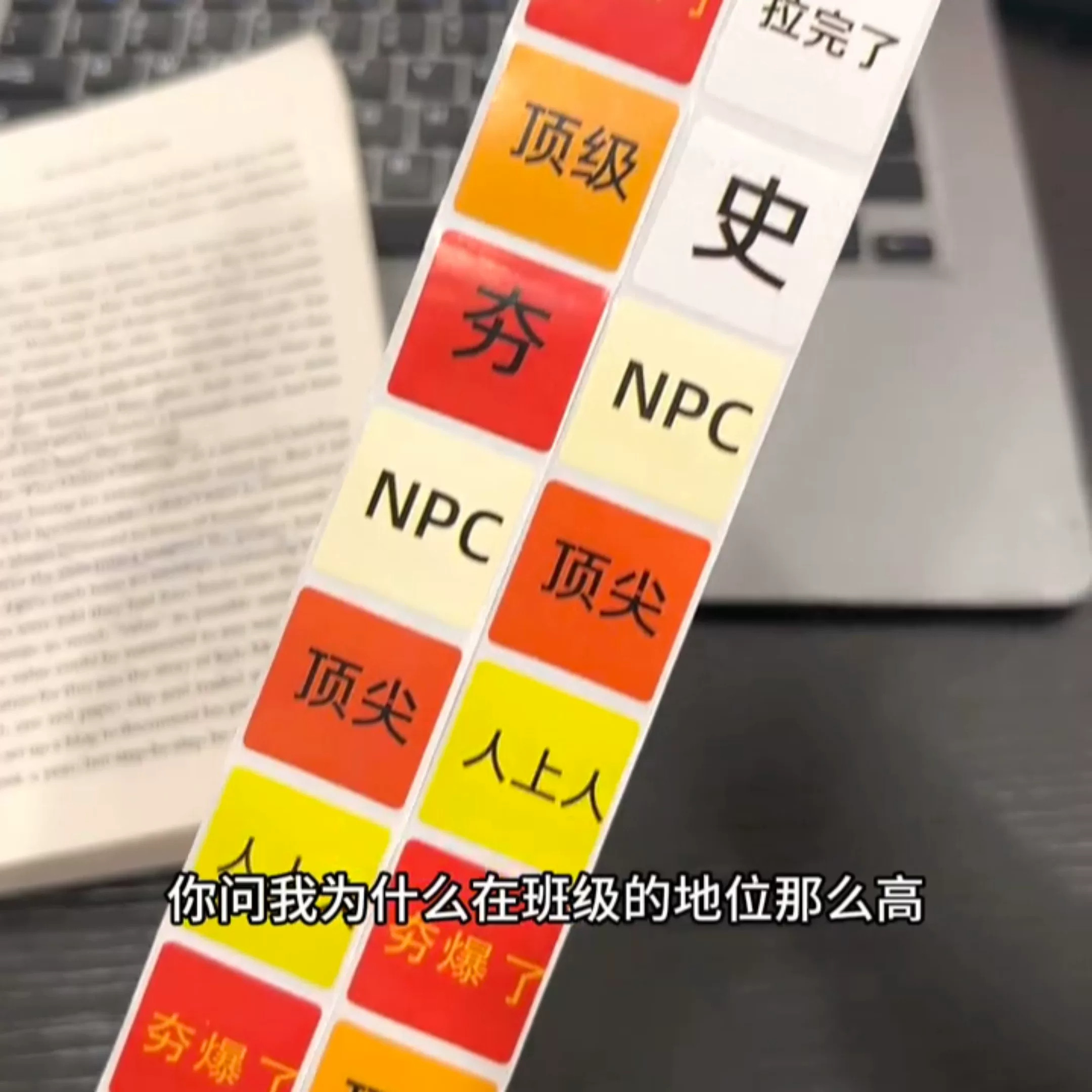 拉卷贴500贴从夯到拉手账封口贴