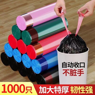 抽绳垃圾袋厨房家用加厚加大塑料袋子手提黑色彩色大号袋子1