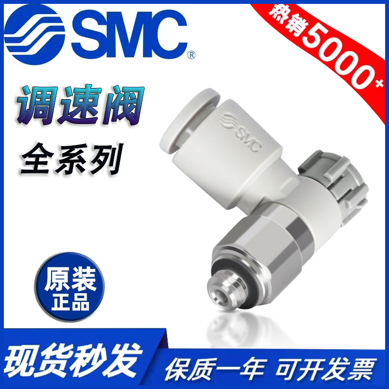SMC气动接头AS1201F/2201F全系列