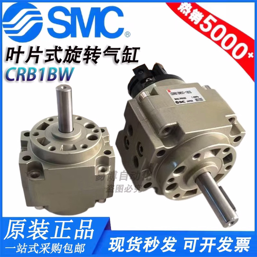 原装CDRB1LW/CRB1BW系列旋转气缸