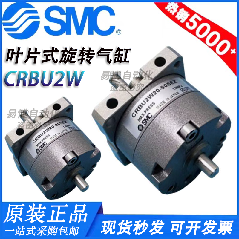 SMC旋转气缸CRBU2W/CDRBU2W系列