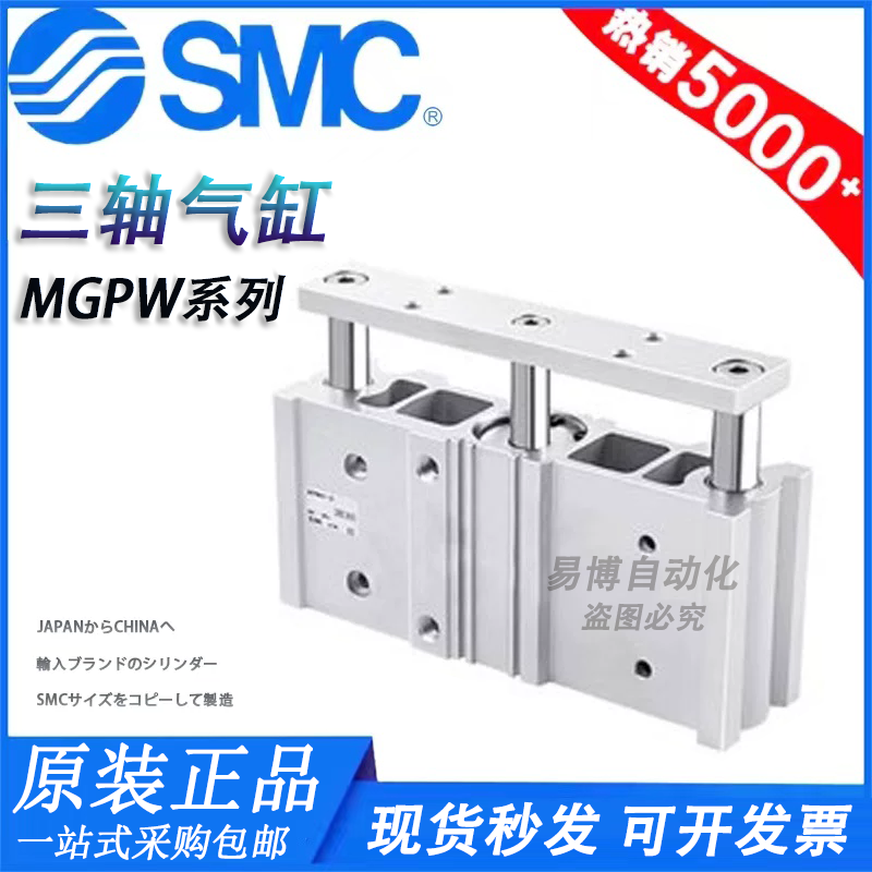 SMC宽型带导杆气缸MGPWM MGPWL20 25 32 40-25-50-75-100-200-M9B