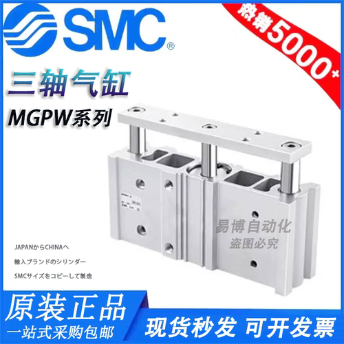 SMC宽型带导杆气缸MGPWM MGPWL20 25 32 40-25-50-75-100-200-M9B