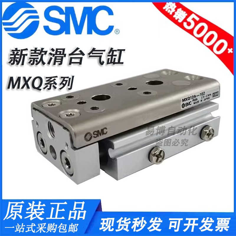 SMC新款滑台气缸MXQ6A8A12A16A