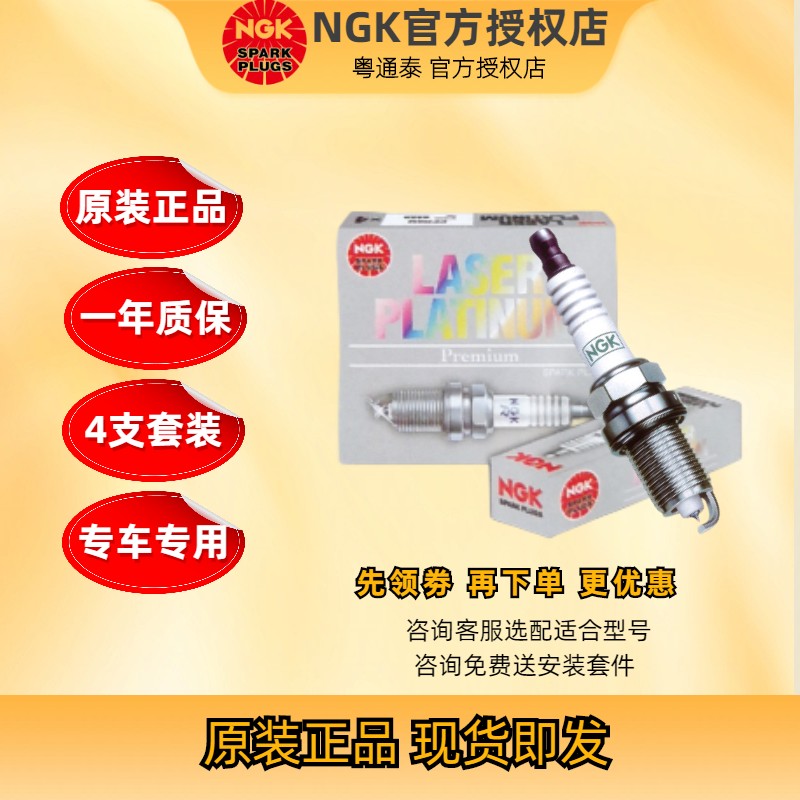 NGK火花塞原装正品大众汽车适用