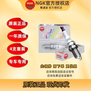 22年1.4T帝豪GL NGK铱金火花塞LKR8HI 吉利14 93720 GS远景1.3T