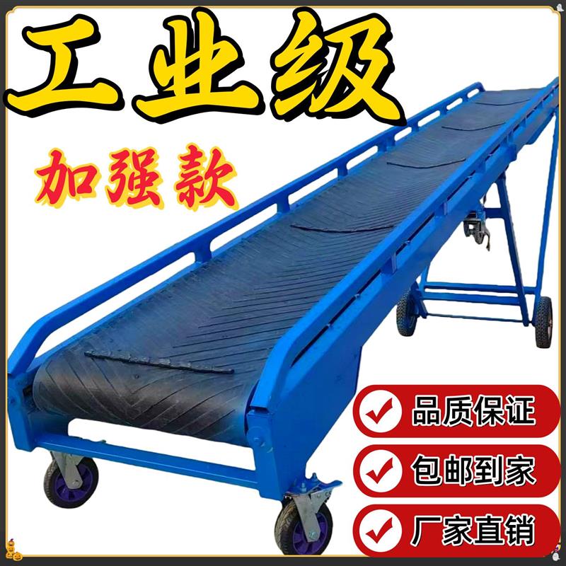 移动式折叠式输送机上料防滑卸货输送机