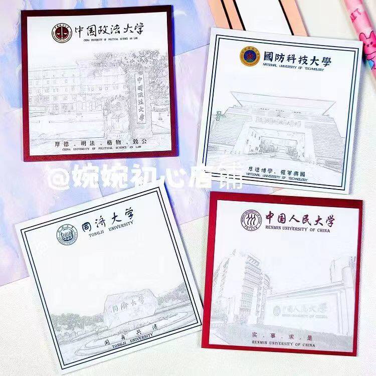 포스트잇 학생 학습 용품 노트 패드 중국 정치 및 법률 칭화 대학교 수업 노트 노트 스티커
