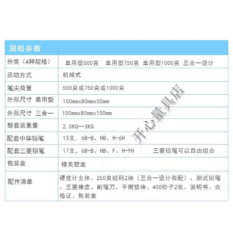 极速便携式铅笔硬度计涂层油漆划痕硬度测试仪5J00g750g三合一QHQ