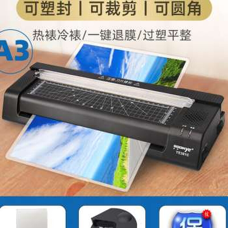 新品厂办公a3照片过塑机商用机胶塑封机家用小型幼儿园覆膜机众品