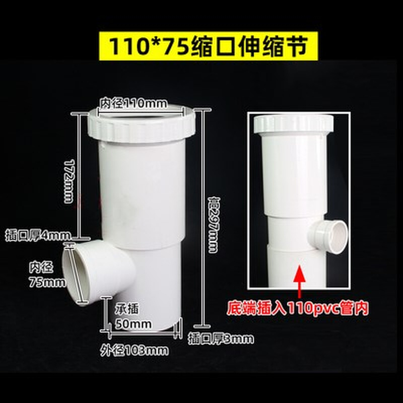 75/110PVC伸缩节 内外插伸缩节无台阶加长直接排水管缩口下插直接