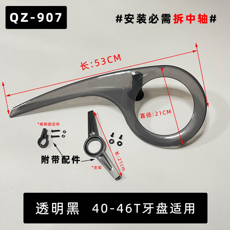 极速40-46T通用 山地车折叠车链罩 牙盘保护 自行车U链盖链条盒 Q