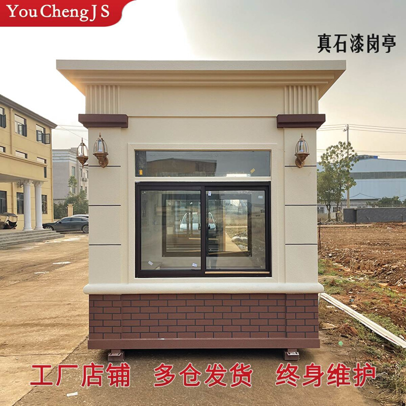 学校岗亭保安亭 小区停车场收费亭 楼盘岗亭保温防晒门卫值班室