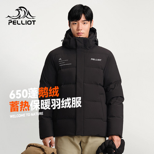 伯希和户外650蓬鹅绒羽绒服男