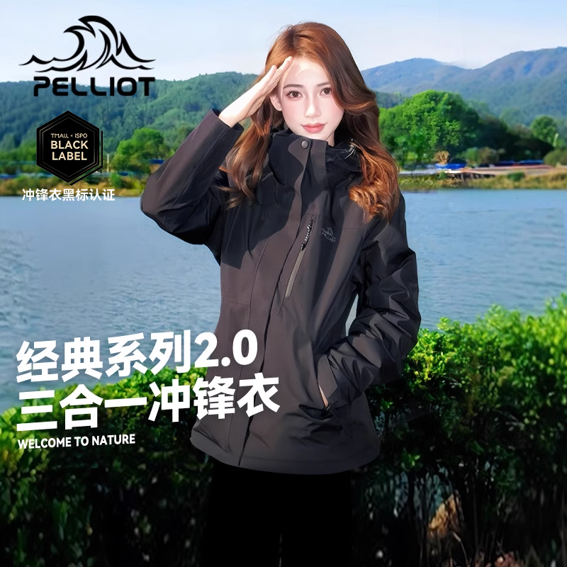 伯希和冲锋衣女新款三合一可拆卸户外防风防水保暖外套春秋登山服
