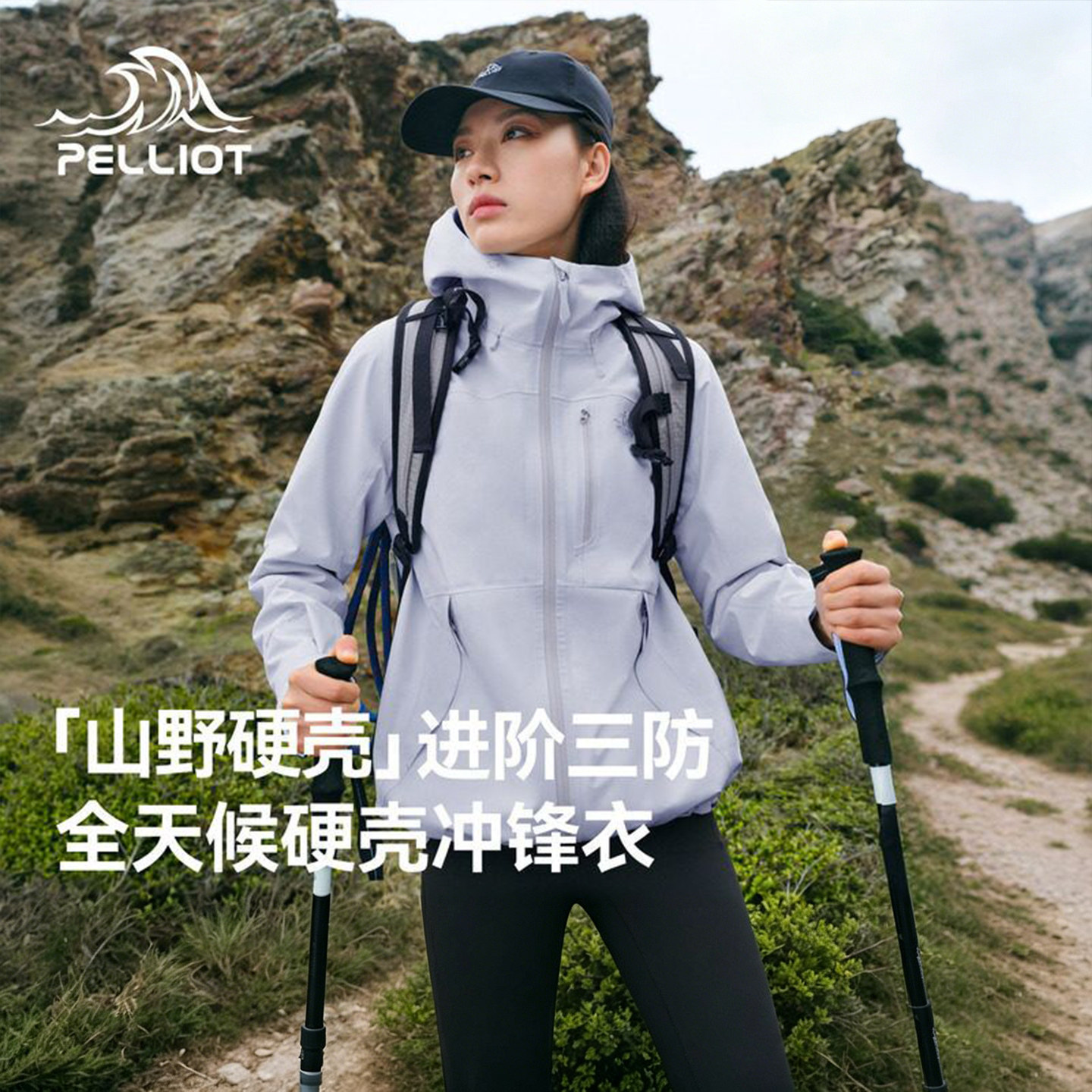【山野硬壳】伯希和户外冲锋衣女26新款Teflon专业防水登山外套男