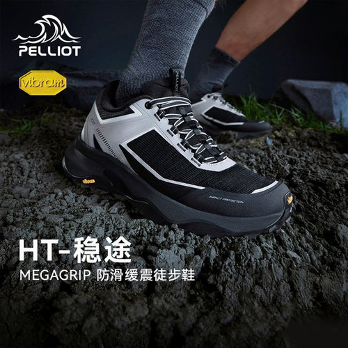 伯希和防滑缓震耐磨徒步登山鞋