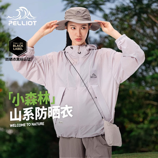 皮膚衣男戶外專業(yè)防曬服外套 伯希和山系防曬衣女25新款 小森林