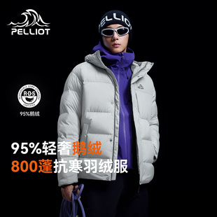 【极寒Pro】伯希和户外800蓬羽绒服男新款女冬季保暖95鹅绒服外套