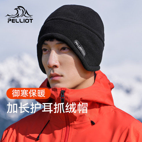 伯希和户外抓绒帽保暖套头加厚