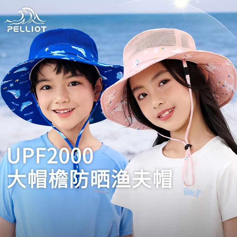 伯希和户外渔夫帽儿童大帽檐男女春夏遮阳透气海边沙滩防晒帽子