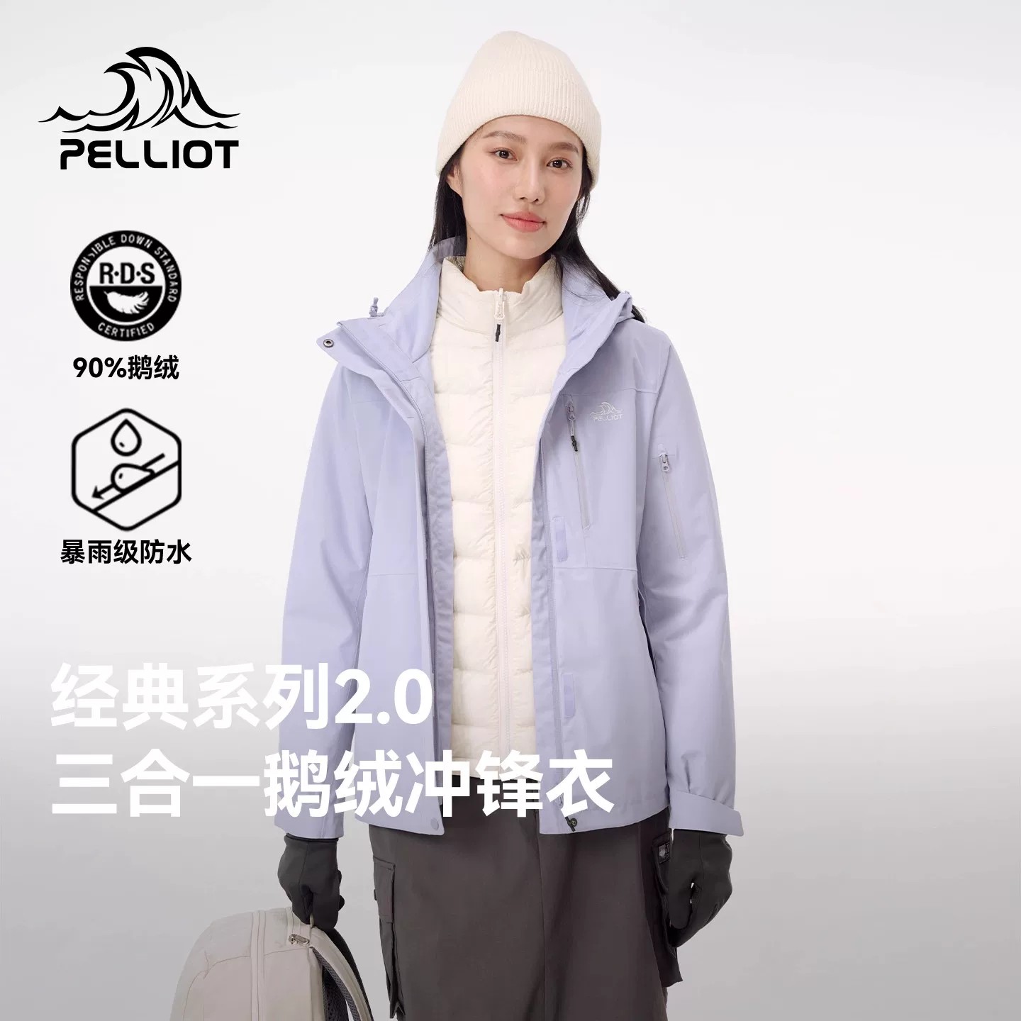 【山野2.0 | 羽绒版】伯希和户外冲锋衣女三合一鹅绒内胆登山服男