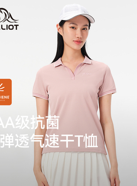 【清仓价】伯希和户外速干T恤女登山高弹抗皱Polygiene®抑菌短袖