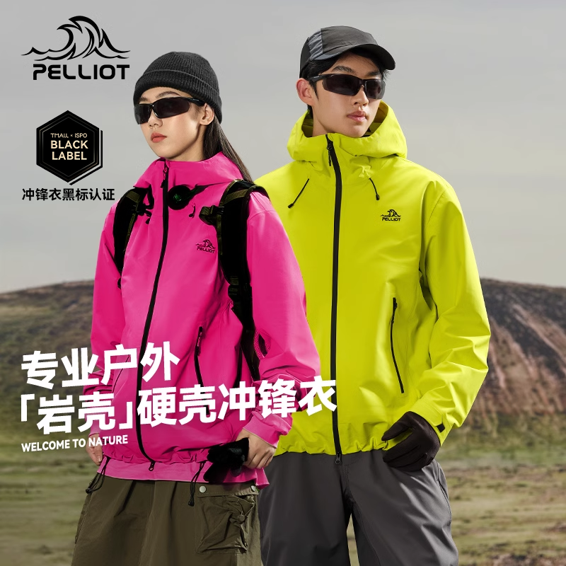 【岩壳】伯希和户外硬壳冲锋衣男新款单层轻量化防风登山服外套女
