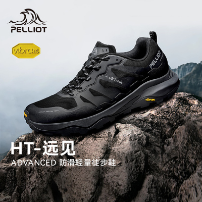 【HT-远见】伯希和户外徒步鞋男