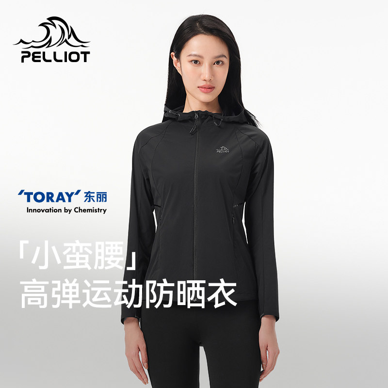 伯希和户外防晒衣女修身2025新款夏防紫外线透气防晒服专业皮肤衣